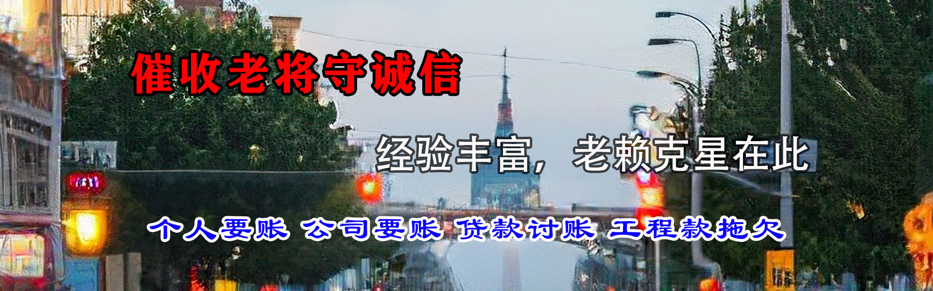 福鼎收债公司