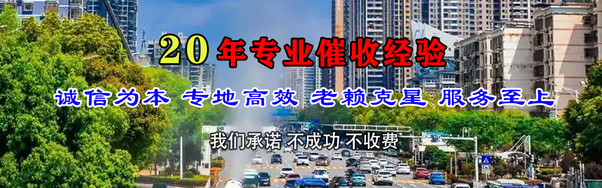 福鼎清债公司